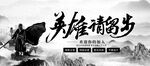 招聘  英雄请留步