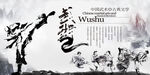 中国风  武术