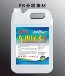 车用尿素