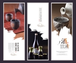 日本清酒海报