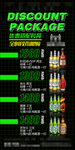 酒吧优惠搭配海报