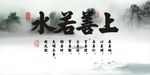 上善若水
