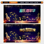 音乐