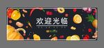 生鲜灯箱