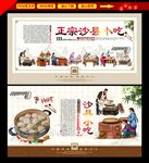 沙县小吃