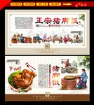 猪脚饭