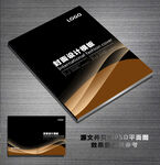 画册封面设计 企业画册封面