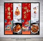 酱油鸡