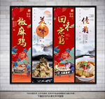 椒麻鸡