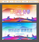 运动会