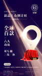 倒计时