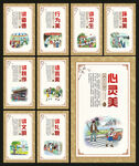 校园文化墙