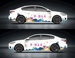 梦创未来车贴
