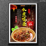 水煮鸡杂