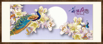 花好月圆