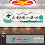 养老院文化敬老院文化墙