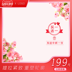 电商主图
