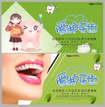 爱护牙齿