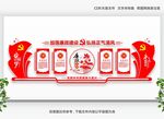 党风廉政