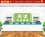 图书馆标语文化墙