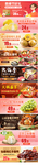 水果生鲜火锅活动电商宣传促销图