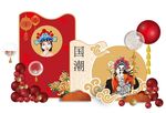 国潮风宝宝宴中式