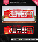 社区文化墙