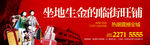 商业地产 招商