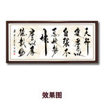 毛笔书法天行健字画
