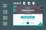 创意 证书 奖状