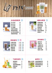 1314奶茶价格表