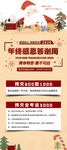 年终感恩答谢会展架