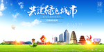宝鸡宣传海报