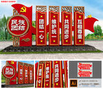中式徽派民族团结雕塑党建公园