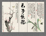 君子慎独