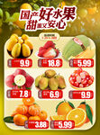 水果朋友圈海报