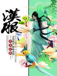 汉服