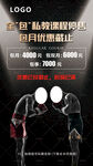 拳击健身海报