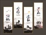 企业文化挂画四联