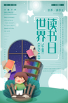 读书日