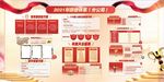 保险荣誉体系