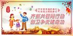 创卫争优
