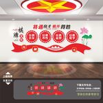 棋牌室文化墙