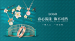 春暖花开珠宝春夏新风尚珠宝