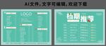 饮料店奶茶店菜单图片
