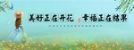 春天背景