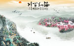 意境新山水意境画 tif分层