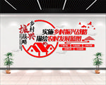 乡村振兴文化墙