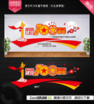 建党100周年