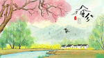 春分展板